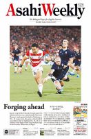 週刊英和新聞Asahi Weekly （朝日ウイークリー） 2019年10/20号 表紙