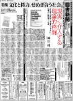 図書新聞 3420号 (発売日2019年10月19日) 表紙