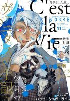月刊 ガンガンJOKER (ジヨーカー) 2019年11月号 表紙