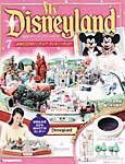 My Disneyland（マイ・ディズニーランド） 第7号 (発売日2007年11月06