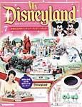 My Disneyland（マイ・ディズニーランド） 第7号 (発売日2007年11月06