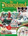 My Disneyland（マイ・ディズニーランド）のバックナンバー (3