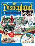 My Disneyland（マイ・ディズニーランド） 第11号 (発売日2007年12月04日) 表紙