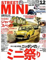 STREET MINI（ストリートミニ） 12月号  VOL.44 表紙