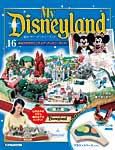 My Disneyland（マイ・ディズニーランド） 第16号 (発売日2008年01月15日) 表紙