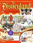 My Disneyland（マイ・ディズニーランド）のバックナンバー (17