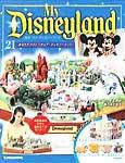 週刊マイ・ディズニーランド - メルカリ