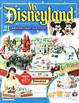 My Disneyland（マイ・ディズニーランド） 第21号 (発売日2008年02月19日) 表紙
