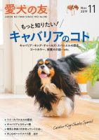 愛犬の友｜定期購読 - 雑誌のFujisan