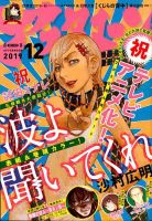 アフタヌーン 2019年12月号 表紙