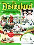 My Disneyland（マイ・ディズニーランド） 第23号 (発売日2008年03月04日) 表紙