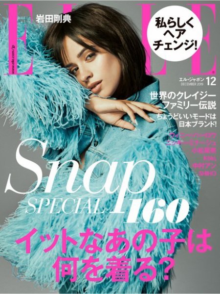 エル・ジャポン（ELLE JAPON） 2019年12月号 (発売日2019年10月28日) 表紙