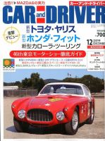 CAR and DRIVER(カーアンドドライバー) 2019年12月号 表紙