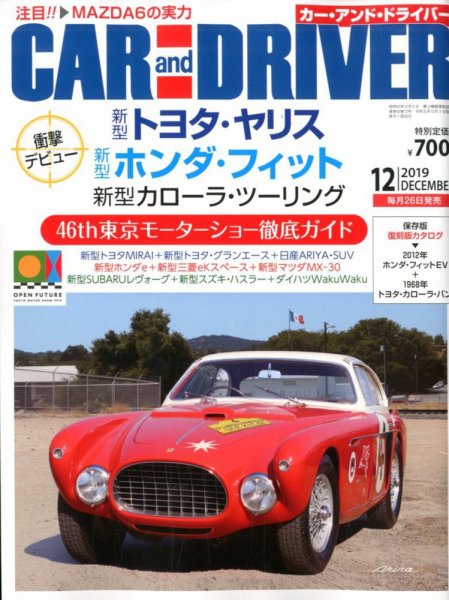CAR and DRIVER(カーアンドドライバー) 2019年12月号 (発売日2019年10月26日) 表紙