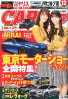 CARトップ（カートップ） 2019年12月号 表紙