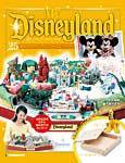 My Disneyland（マイ・ディズニーランド） 第25号 (発売日2008年03月18日) 表紙