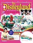 My Disneyland（マイ・ディズニーランド） 第27号 (発売日2008年04月01日) 表紙