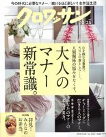 雑誌の発売日カレンダー（2019年10月10日発売の雑誌) | 雑誌/定期購読