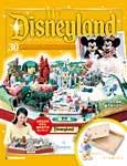My Disneyland（マイ・ディズニーランド） 第30号 (発売日2008年04月22日) 表紙