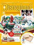 My Disneyland（マイ・ディズニーランド） 第30号 (発売日2008年04月22日) 表紙
