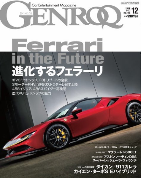 GENROQ（ゲンロク） 2019年12月号 (発売日2019年10月26日) 表紙