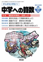 中学への算数 2019年12月号 表紙
