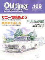 オールドタイマー（Old-timer) 表紙