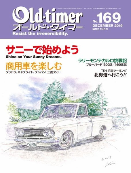 オールドタイマー（Old-timer) 2019年10月26日発売号 表紙