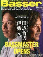 Basser（バサー） 2019年12月号 表紙
