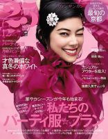25ans (ヴァンサンカン) 2019年12月号 表紙