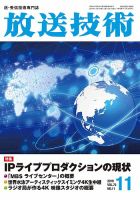 FMステレオ放送技術 放送技術選書 日本放送協会 昭和40年発行-