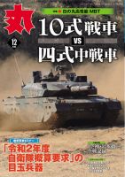 月刊丸のバックナンバー (3ページ目 30件表示) | 雑誌/電子書籍/定期購読の予約はFujisan