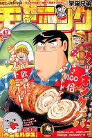 モーニング 2019年11/7号 表紙