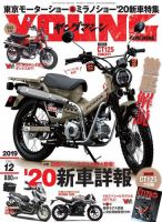 ヤングマシン電子版 2019年12月号 (発売日2019年10月24日) 表紙