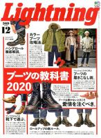 Lightning（ライトニング） 2019年12月号 表紙