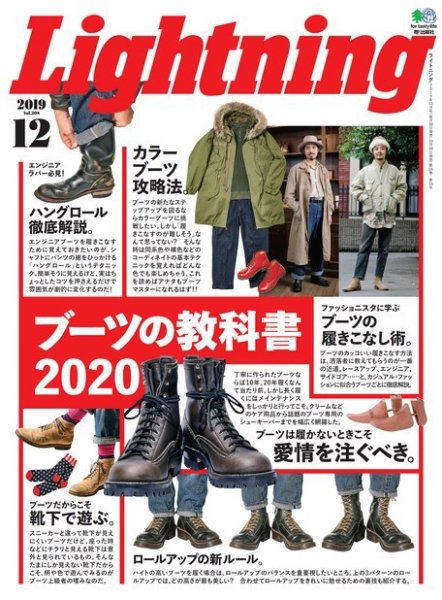 Lightning（ライトニング） 2019年12月号 (発売日2019年10月30日) 表紙