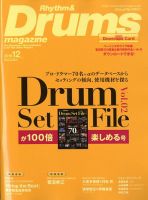 リズム＆ドラムマガジン 2019年12月号 表紙