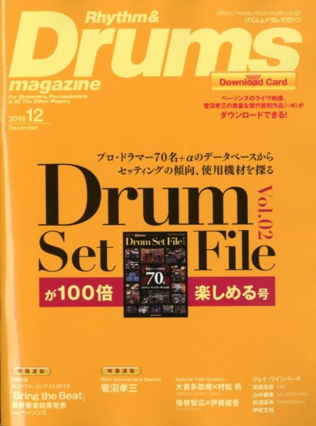 リズム＆ドラムマガジン 2019年12月号 (発売日2019年10月25日) 表紙