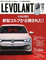 ル・ボラン（LE VOLANT） 2019年12月号 表紙