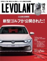 ル・ボラン（LE VOLANT） 2019年12月号 (発売日2019年10月26日) 表紙