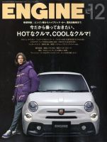 ENGINE（エンジン）のバックナンバー (2ページ目 45件表示) | 雑誌 