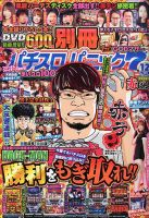 別冊パチスロパニック7 2019年12月号 (発売日2019年10月26日) 表紙