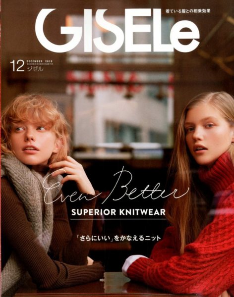 GISELe（ジゼル） 2019年12月号 (発売日2019年10月28日) 表紙
