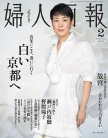 婦人画報のバックナンバー 5ページ目 件表示   雑誌/電子書籍/定期