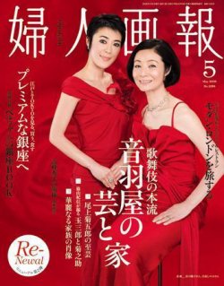 婦人画報 2008年04月01日発売号 | 雑誌/定期購読の予約はFujisan