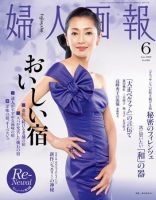 婦人画報 表紙