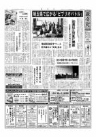 新文化 3293号 表紙