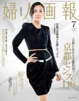 婦人画報 表紙