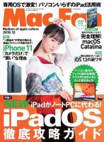 Mac Fan（マックファン）のバックナンバー (2ページ目 45件表示