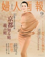 婦人画報 表紙